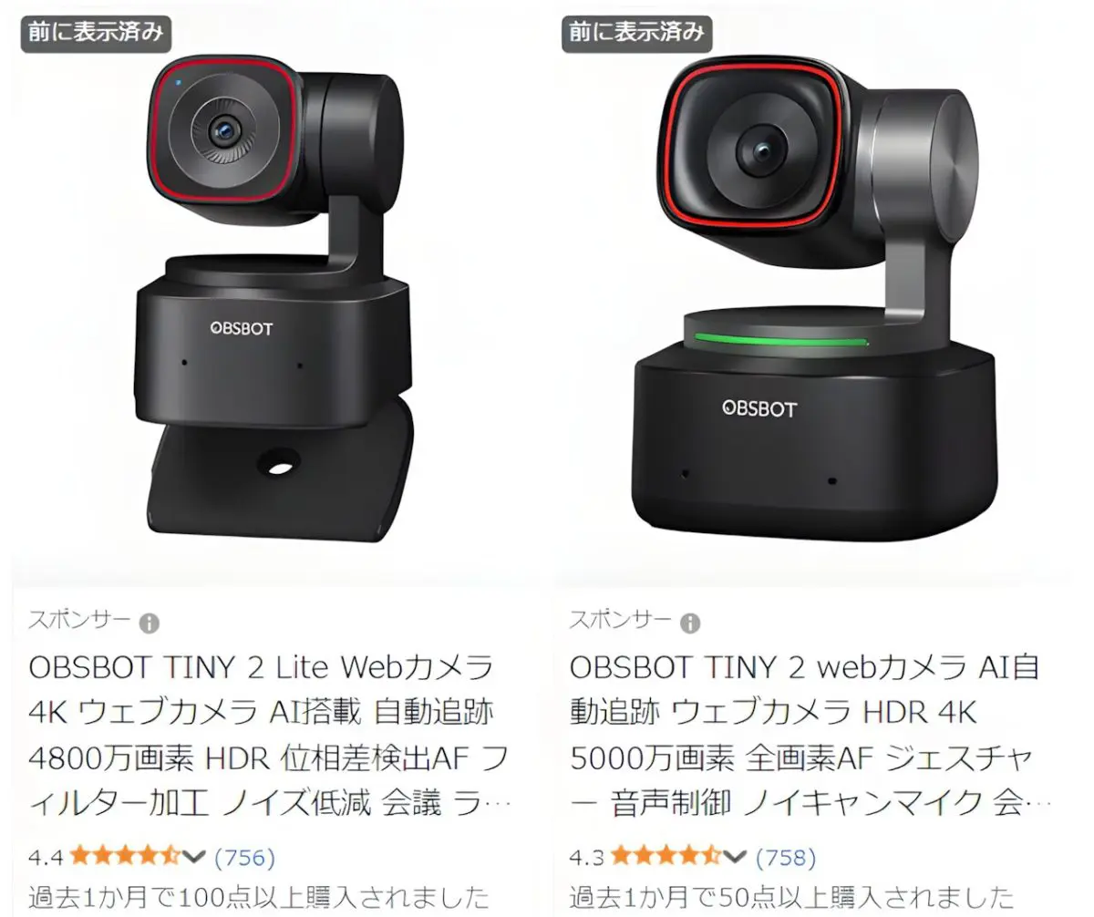 2025年版】OBSBOT Tiny 2 vs Lite 徹底比較！後悔しない選び方とは