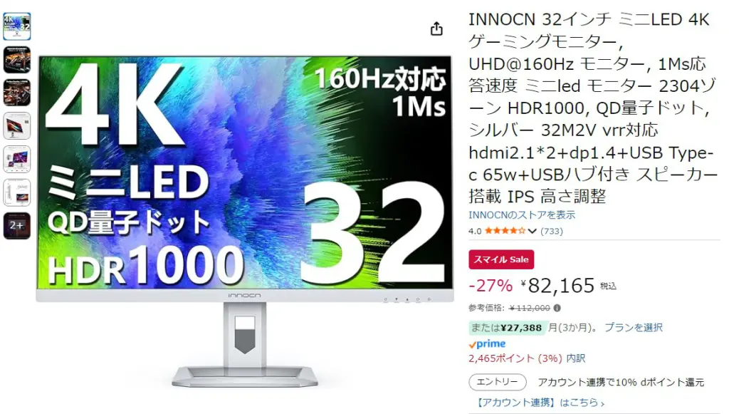 ピカイチ商品ラボ | いいモノ、ピカイチ | Page 3 of 32