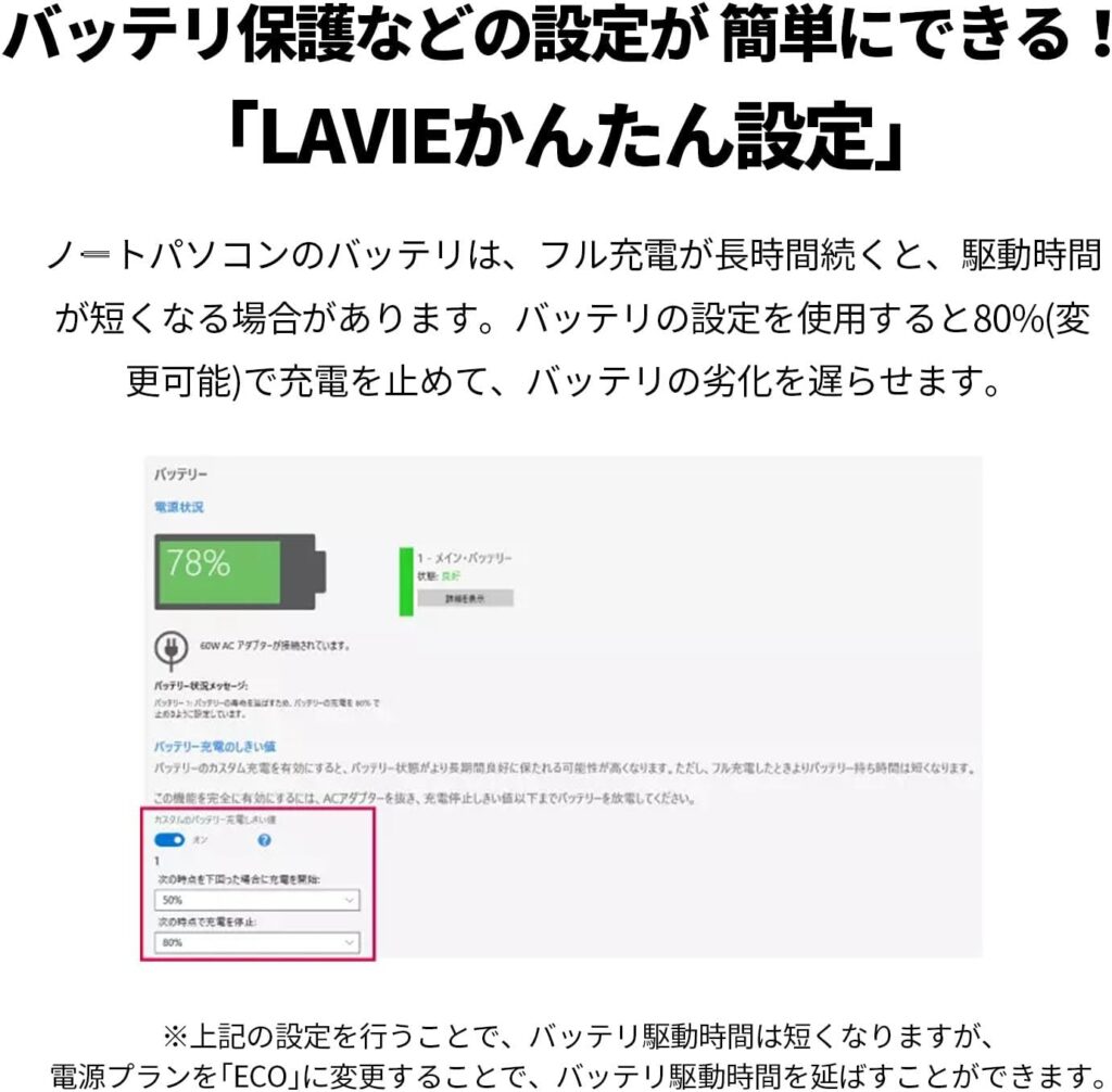 LAVIEノートパソコン