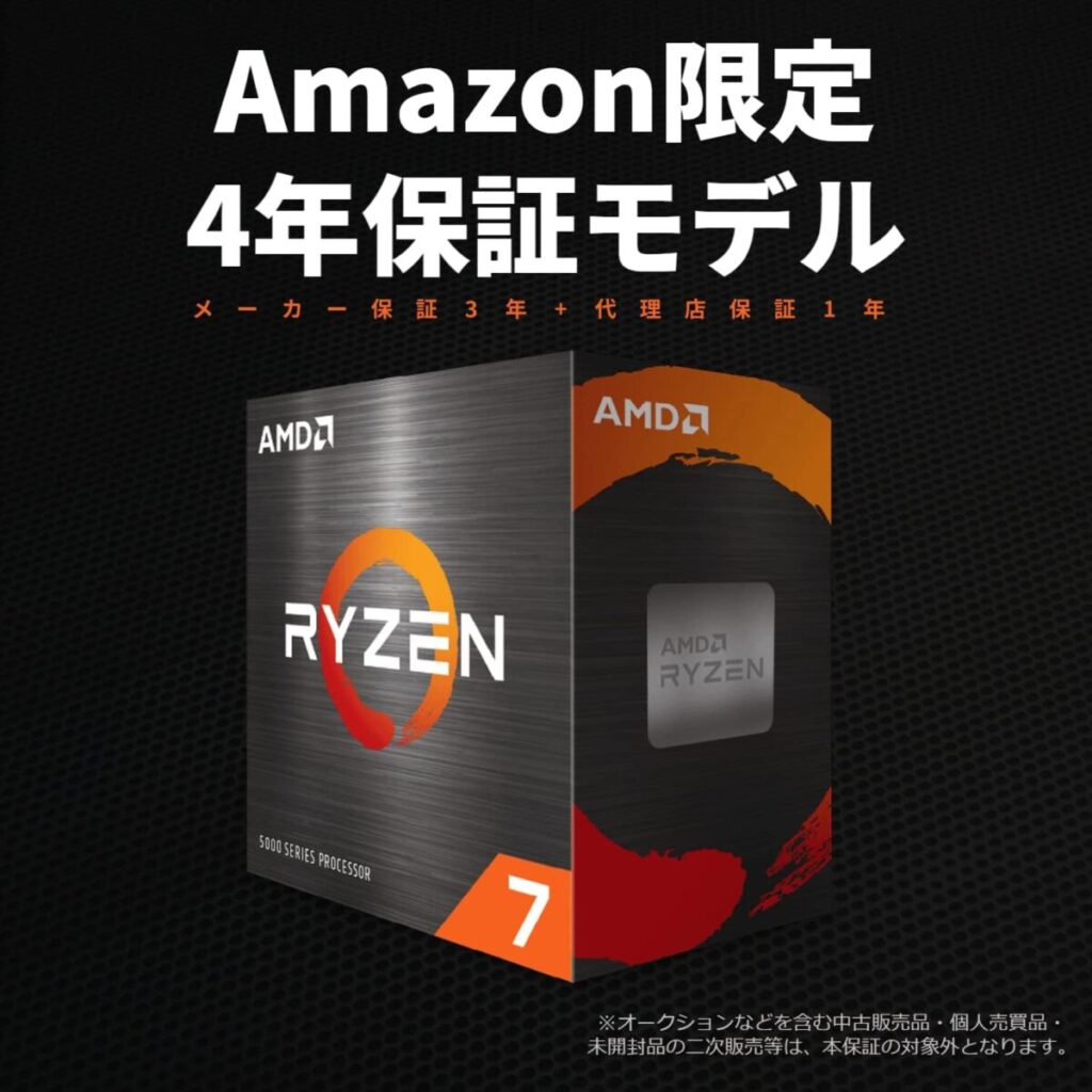 Ryzen 7 5700X