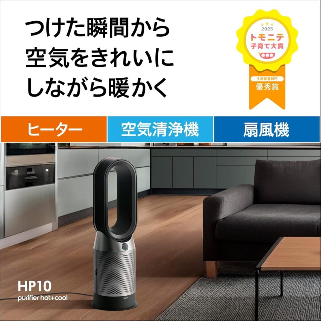 Dyson Purifier Hot + Cool™