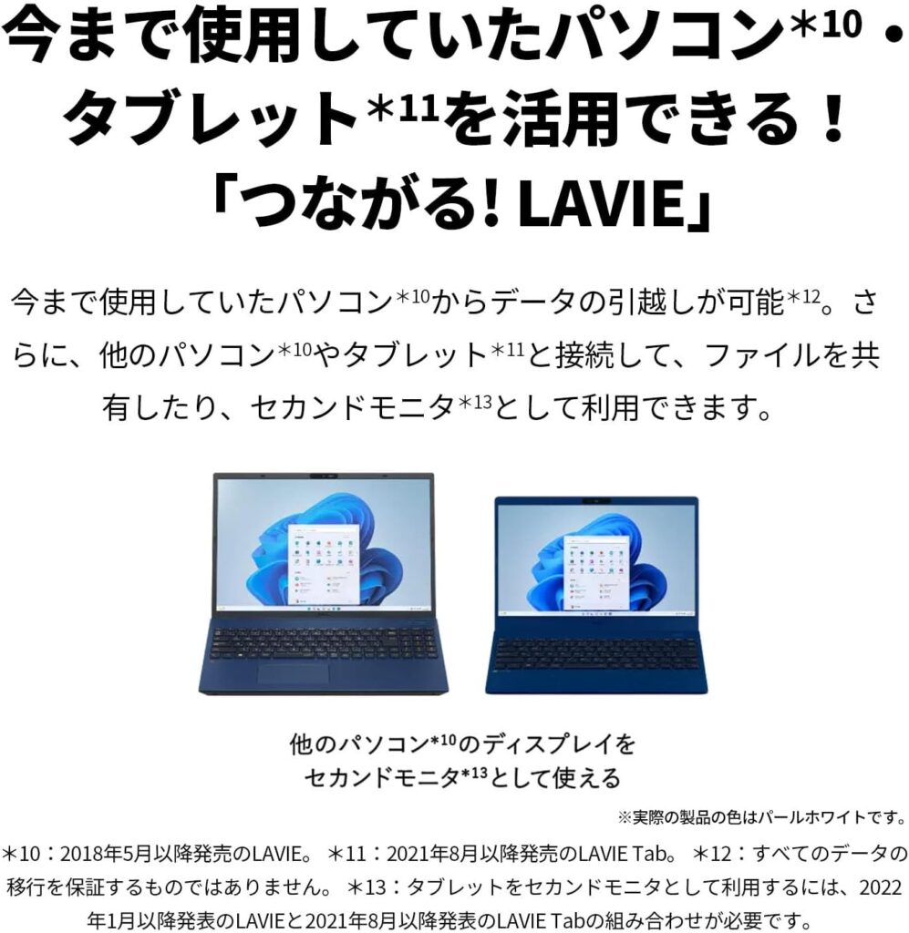 LAVIEノートパソコン