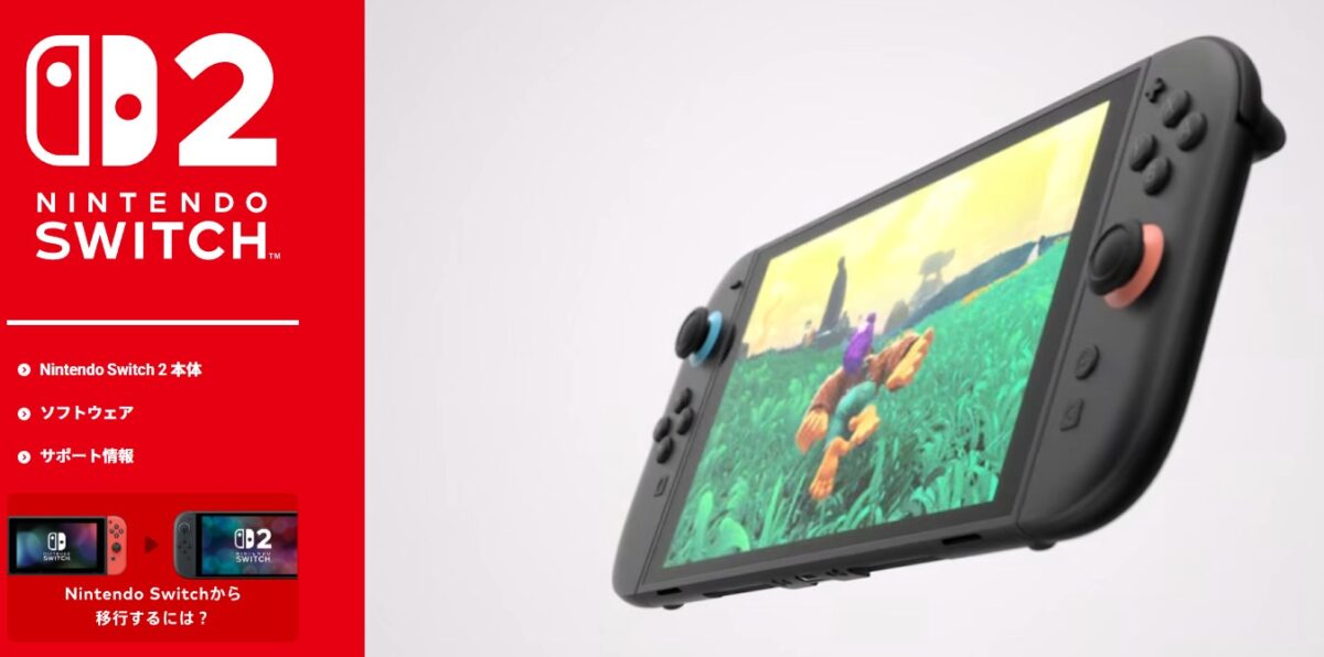 【2025年12月30日更新】Nintendo Switch 2（スイッチ2）購入完全ガイド：店頭・オンラインの最新販売傾向と確実に手に入れる方法