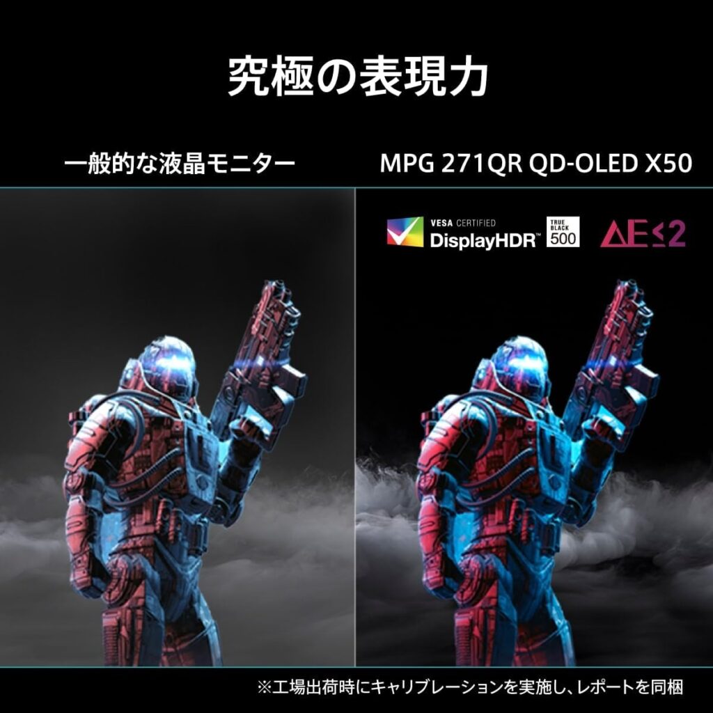 MSI QD-OLED ゲーミングモニター MPG 271QR QD-OLED X50 26.5インチ/WQHD/QD-OLED/500Hz/0.03ms（GTG）/HDMI2.1/DP2.1a/DisplayHDR True Black 500/縦横回転・高さ調整/ピボット/AI Care Sensor/AIビジョン/3年保証