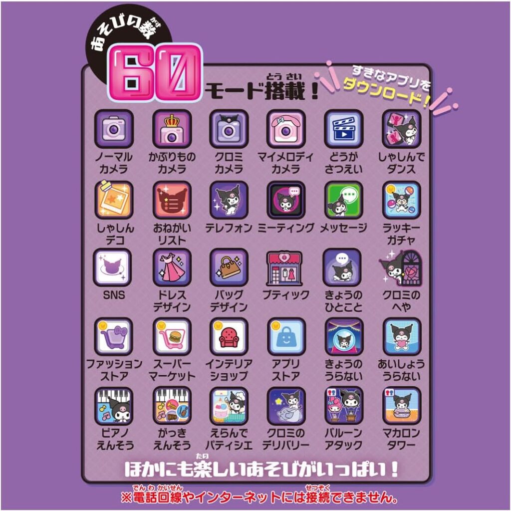 タカラトミー(TAKARA TOMY) クロミ スマホ ワイド
