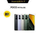 Xiaomi POCO M7 Pro 5G