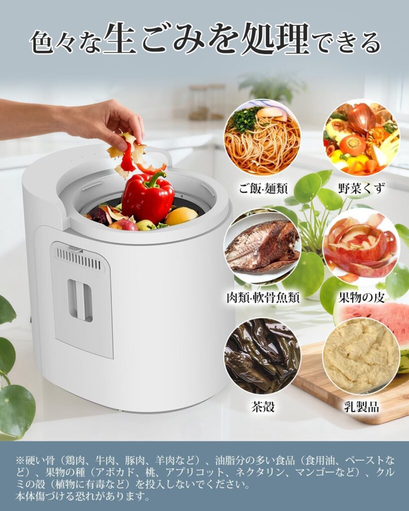 生ごみ処理機