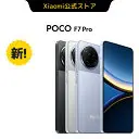 Xiaomi POCO F7