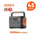 Jackery 1000 New