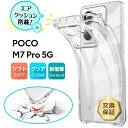 POCO M7 Pro ケース