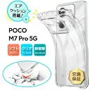 POCO M7 Pro ケース