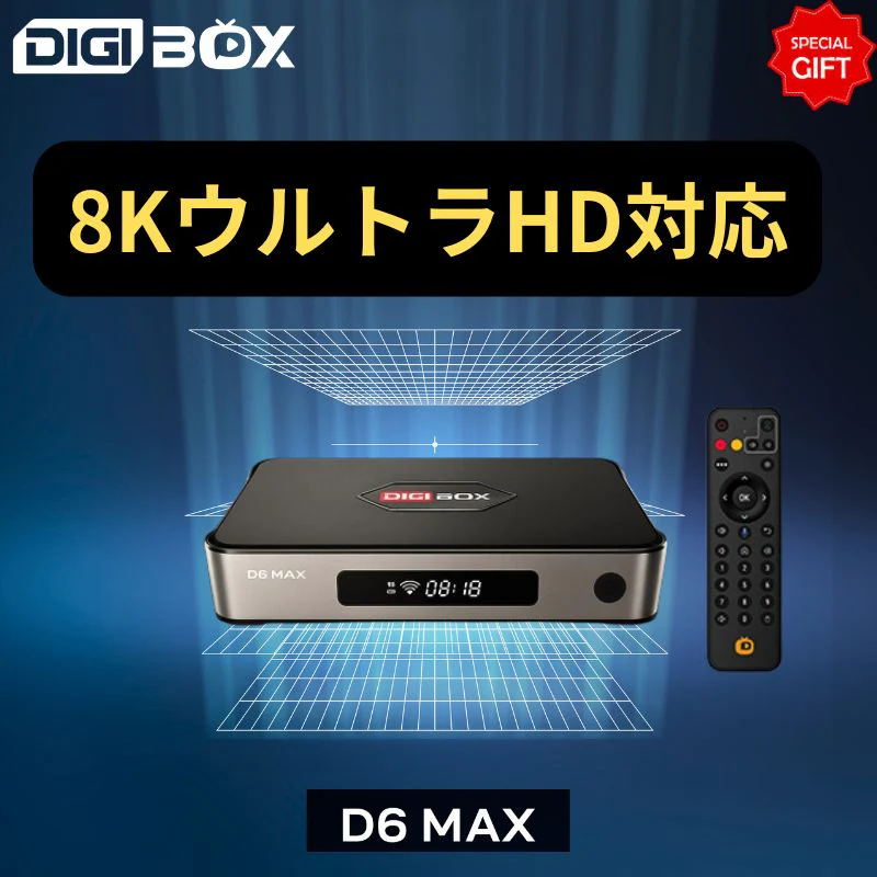 価格 digibox d6 max