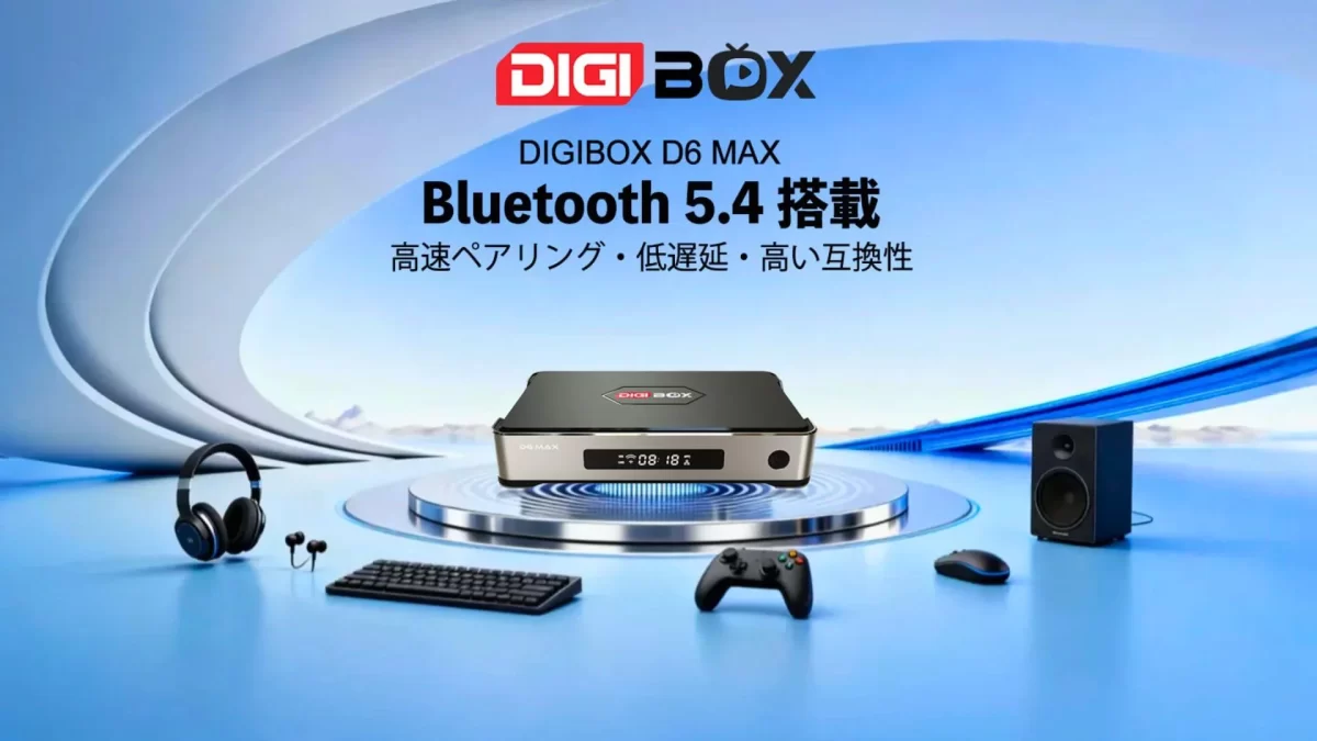 クーポン digibox d6 max