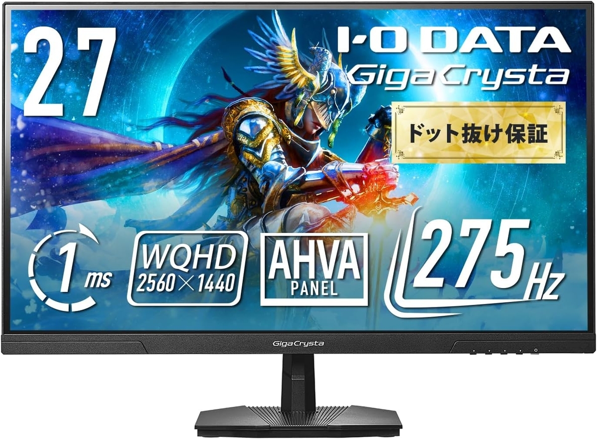 IODATA GigaCrysta EX-GDQ271UA 比較