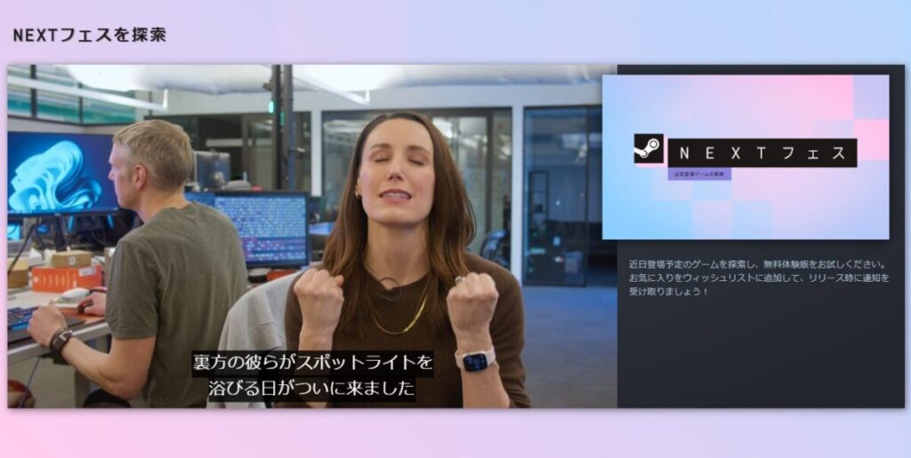 Steam Nextフェス セール