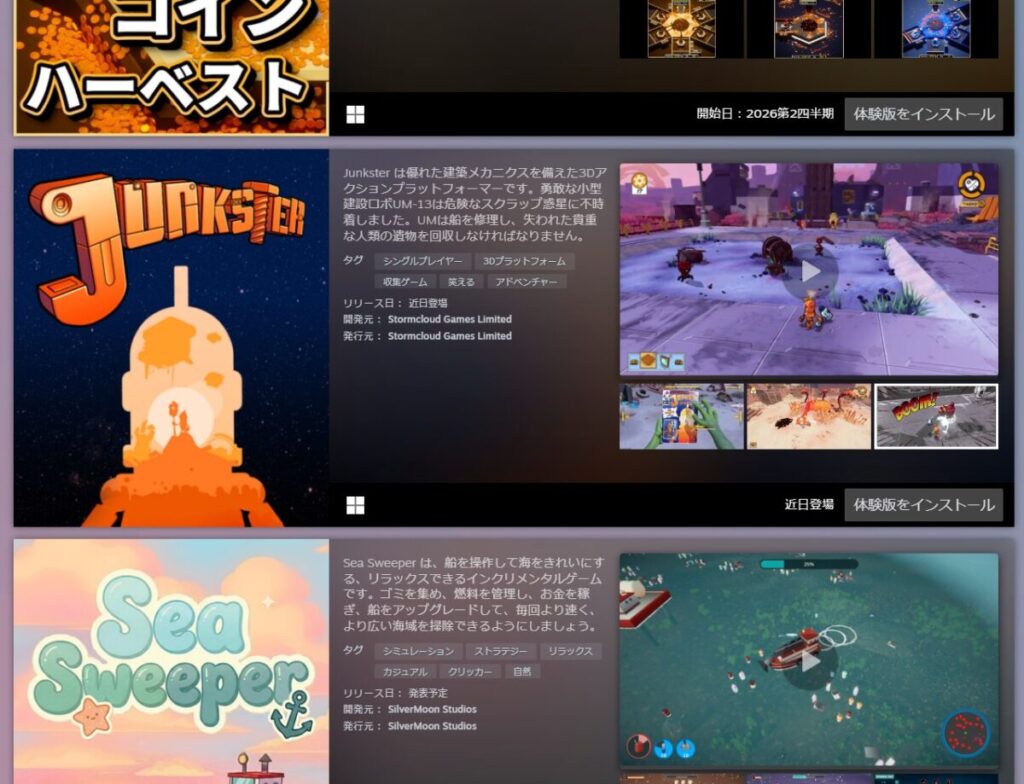 Steam Next Fest 2月