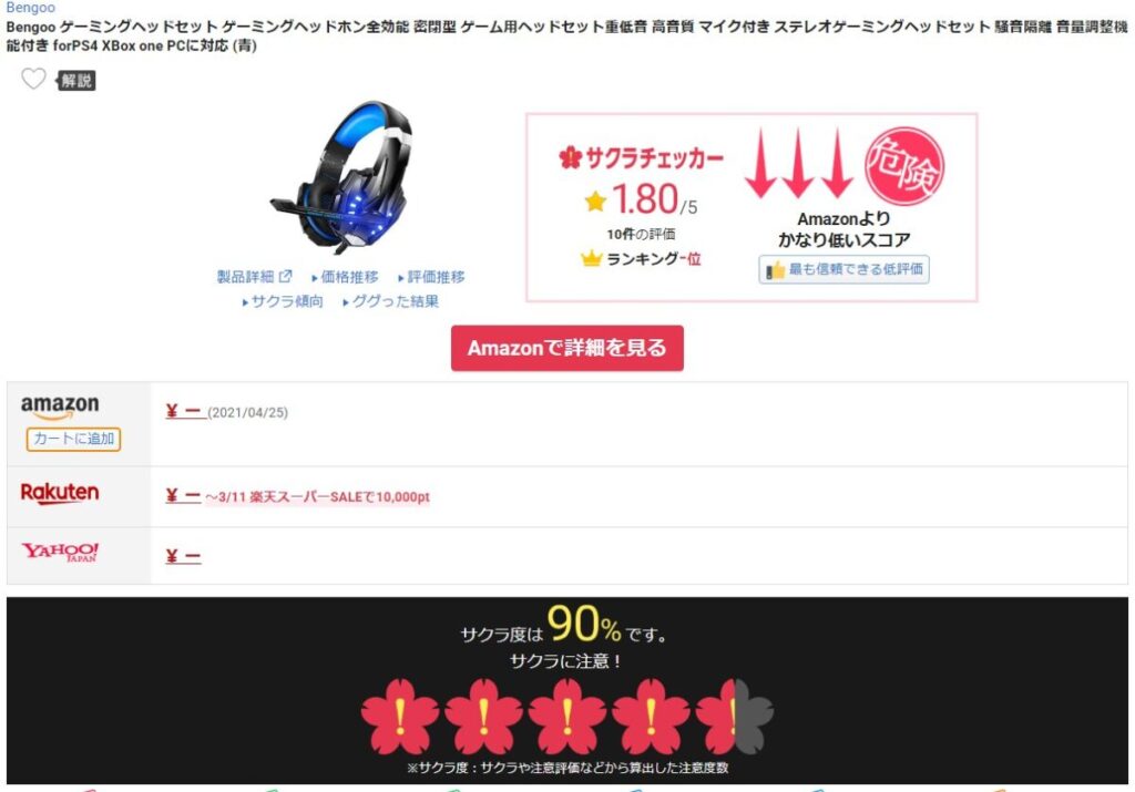 Bengooヘッドセットは「買い」か？サクラチェッカー95％の裏側と、マイク・片耳トラブルの完全解決策