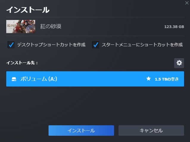 紅の砂漠 steam　プリロード開始