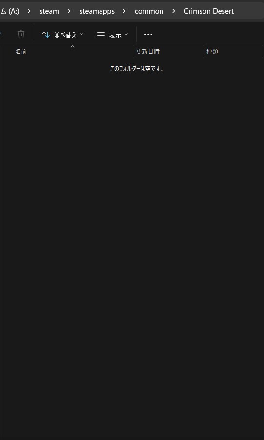 紅の砂漠 steam　プリロード開始　生身は空白