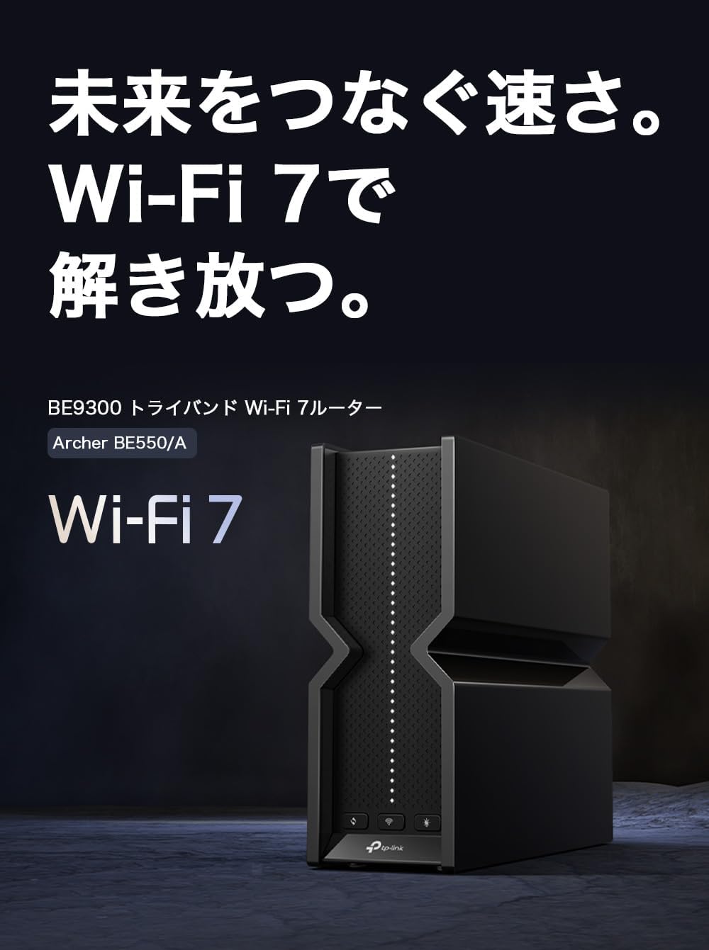 TP-Link WiFi 7 無線LAN ルーター WiFi7 BE9300 320MHzトライバンド 802.11be 5760Mbps (6GHz) + 2880Mbps(5GHz) + 688Mbps (2.4GHz) 2.5Gbps 有線LANポート EasyMesh対応 HomeShield対応 メーカー保証3年 【 iPhone 16 対応】 Archer BE550/A TP-Linkのストアを表示 4.1 5つ星のうち4.1   (521) | このページを検索 Amazon おすすめ 過去1か月で200点以上購入されました 新生活先行セール 48パーセントの割引で￥20,850-48% ￥20,850 税込 