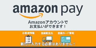 amazon pay 住所