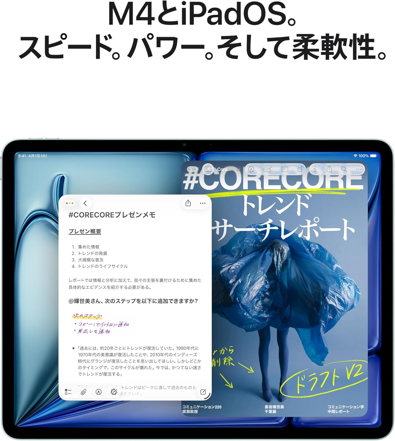 iPad Air M4 リフレッシュレート