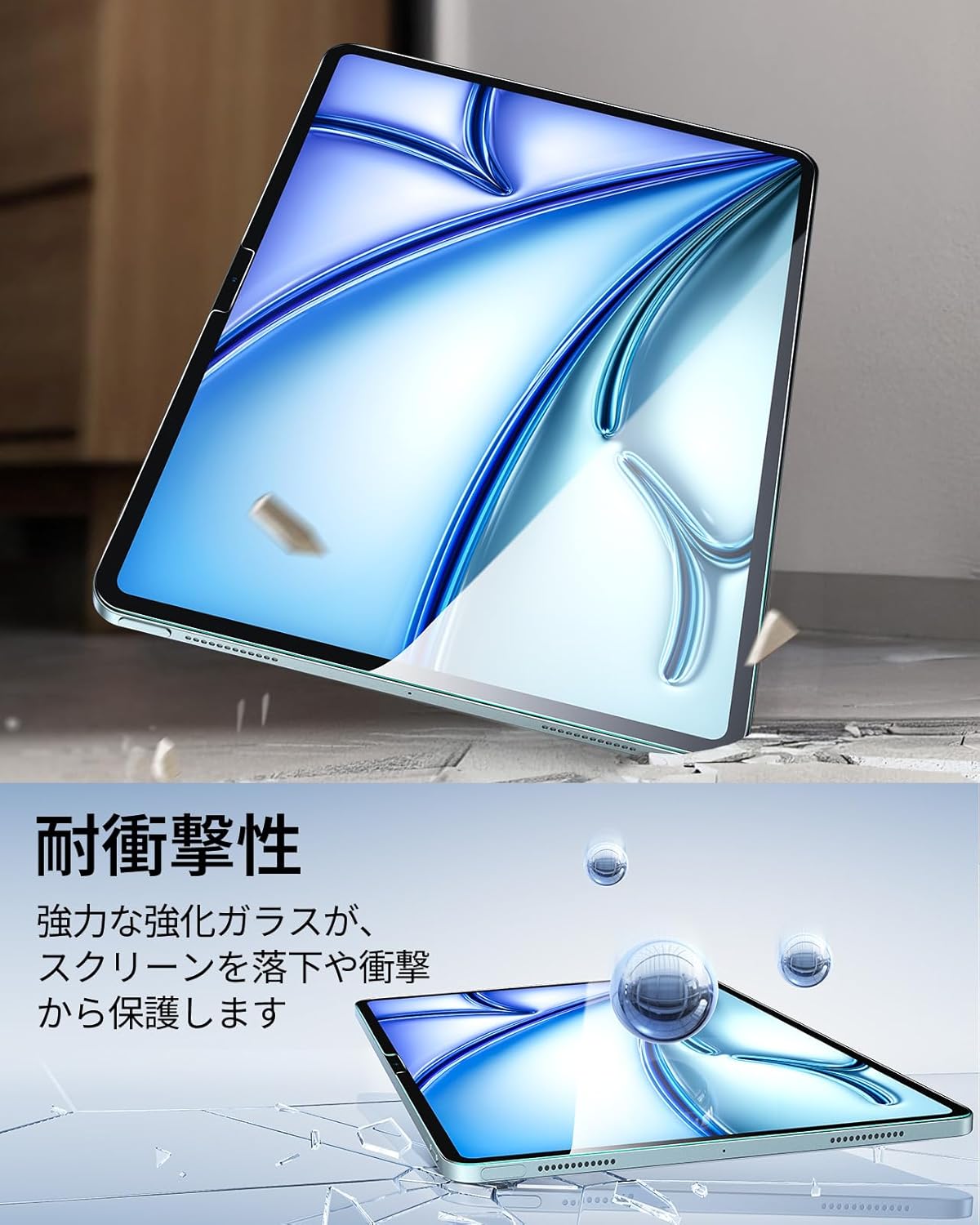 ipad air m4 フィルム