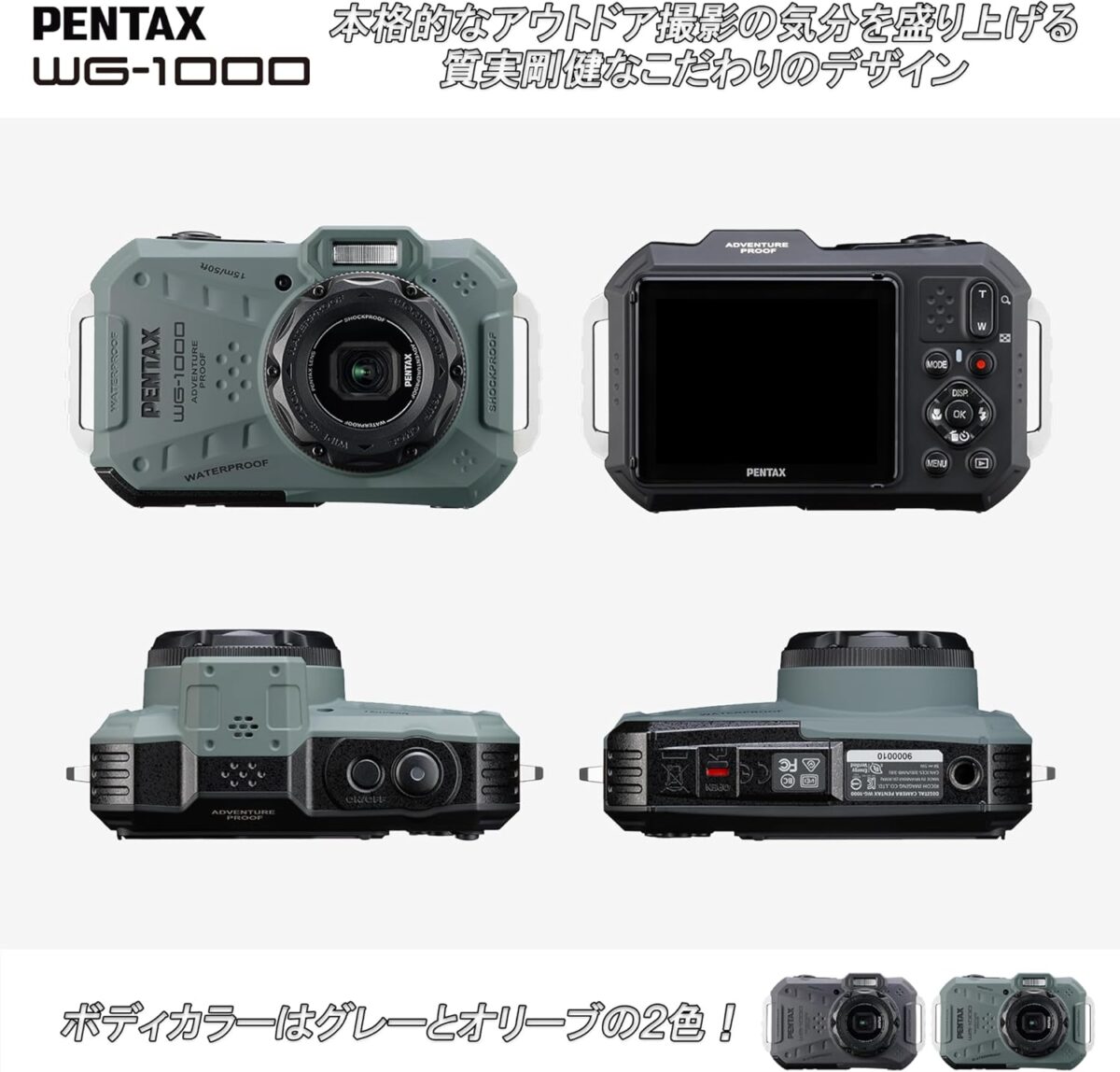 ペンタックス PENTAX WG-1000 オリーブ 本格防水デジタルカメラ 15m防水 (連続1時間) 2m耐衝撃 防塵仕様 2162