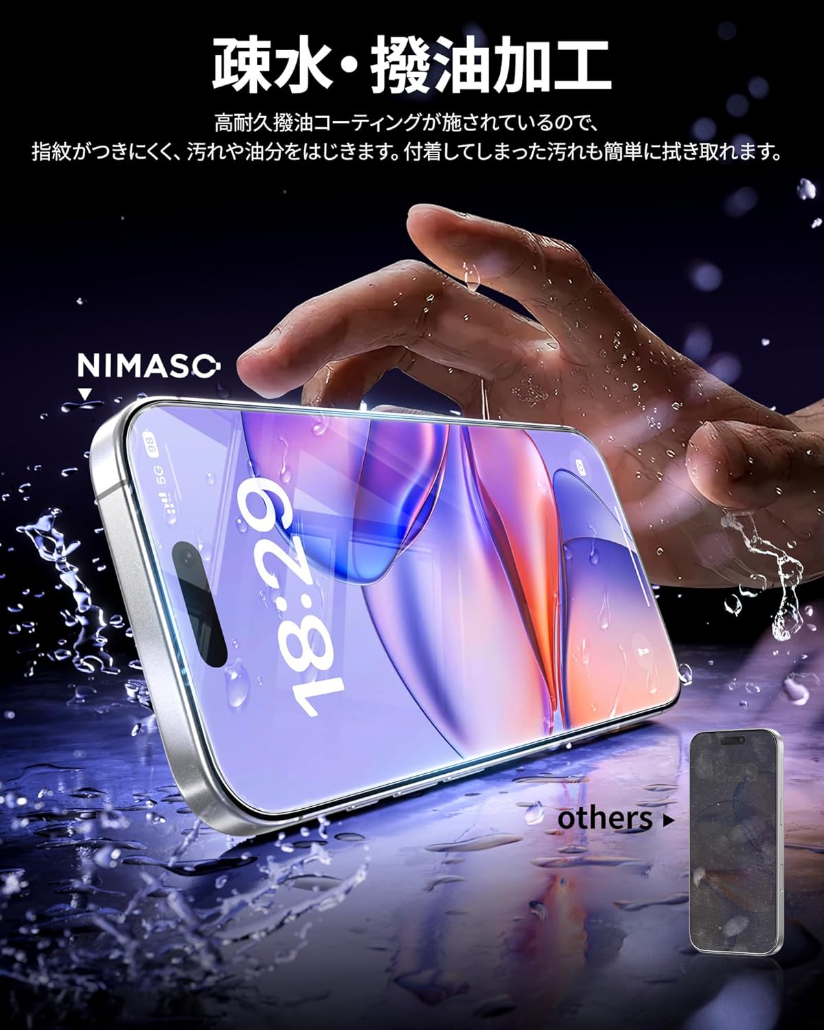 iphone 17e フィルム 縁まで全画面