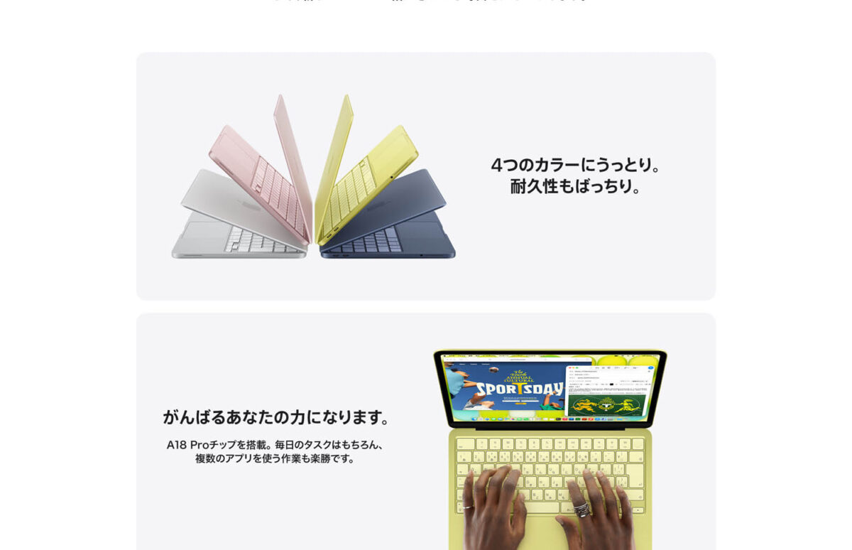 Apple 2026 MacBook Neo A18 Pro　知りたいスペック