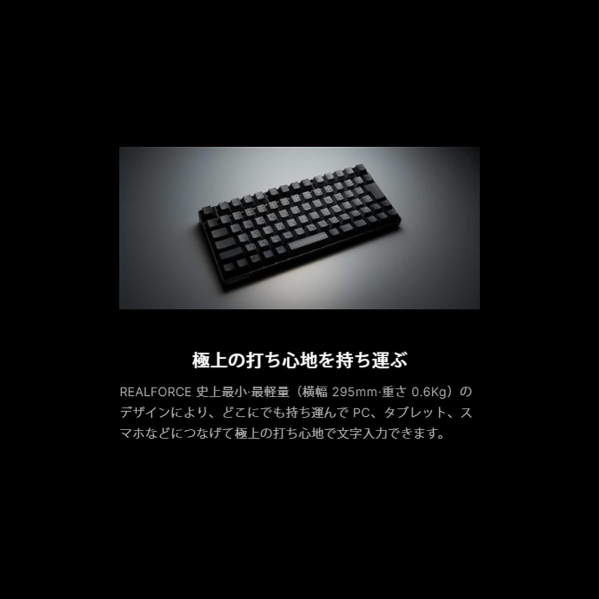 REALFORCE（東プレの静電容量無接点方式） → 特に「REALFORCE RC1」「REALFORCE R4」「REALFORCE GX1」など。仕事用高級キーボードの定番で、長時間タイピングの疲れにくさが再評価中。