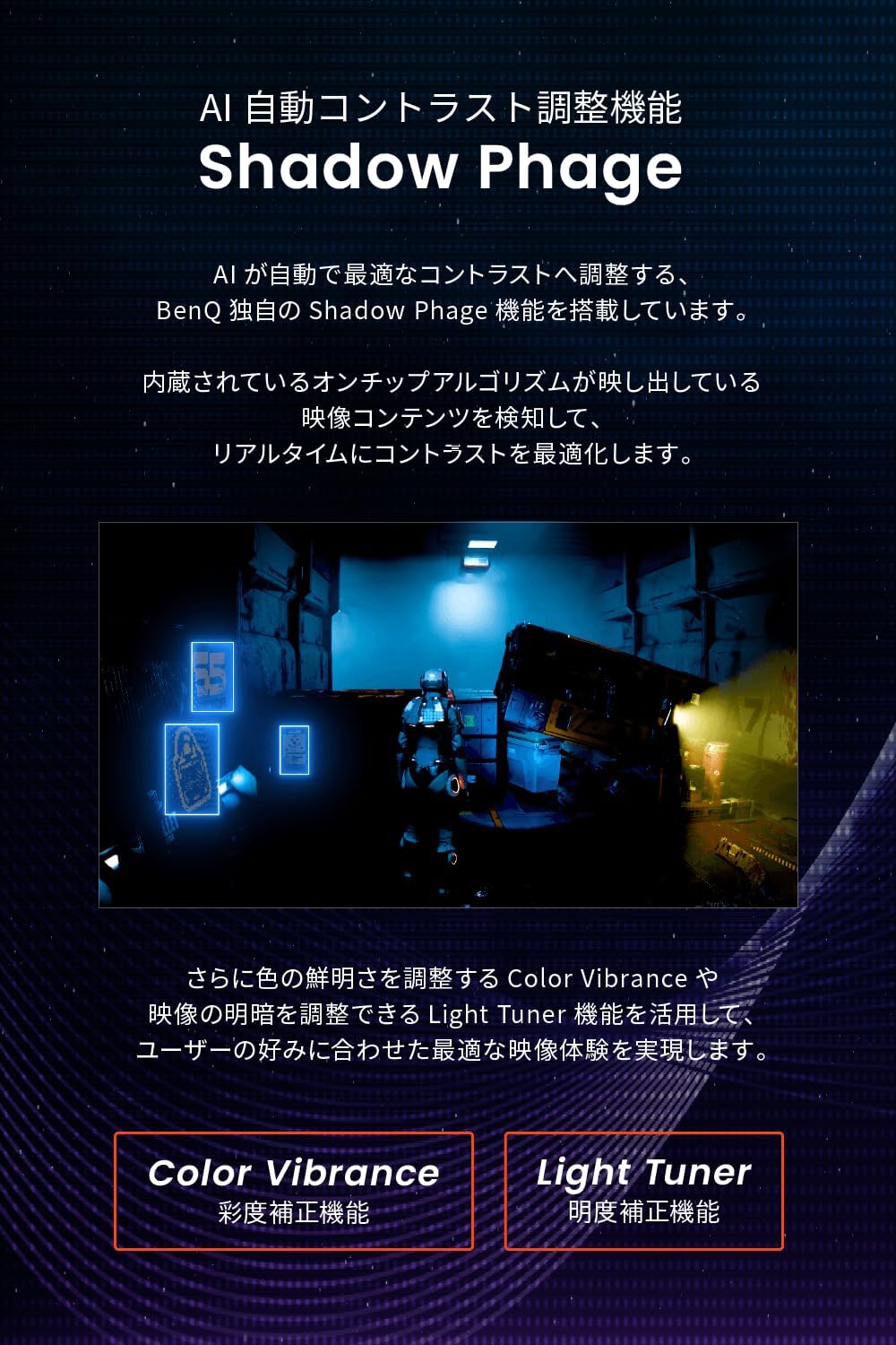 BenQ MOBIUZ EX321UX-JP Color Shuttle ゲーム別設定 ダウンロード 活用法