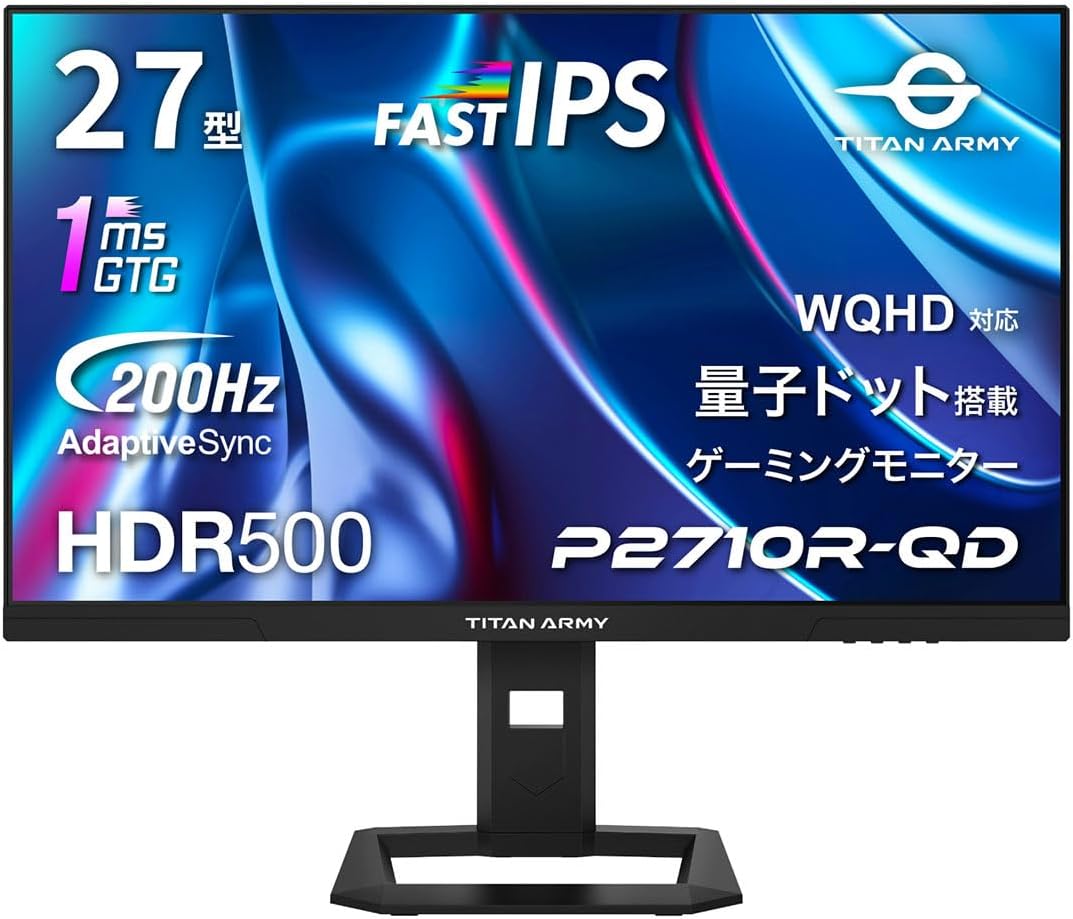 TITAN ARMY 27インチ 量子ドット HDR500相当 WQHD 200Hz ゲーミングモニター P2710R-QD